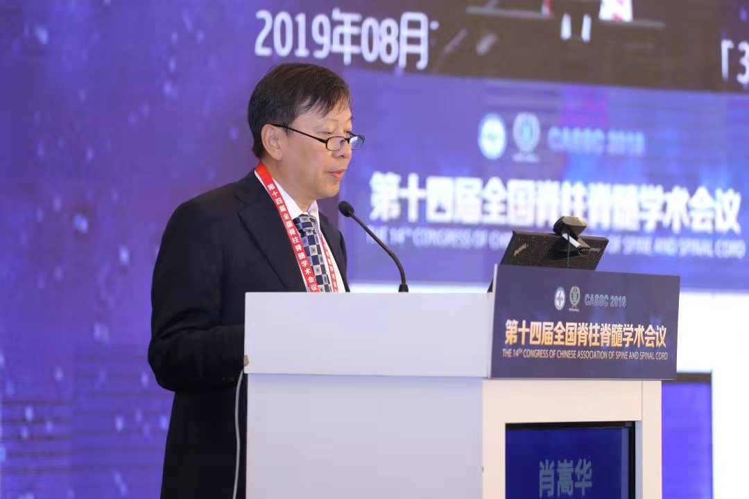 精彩再现｜第十四届全国脊柱脊髓学术会议—米兰（中国）让运动改变生活科技卫星会