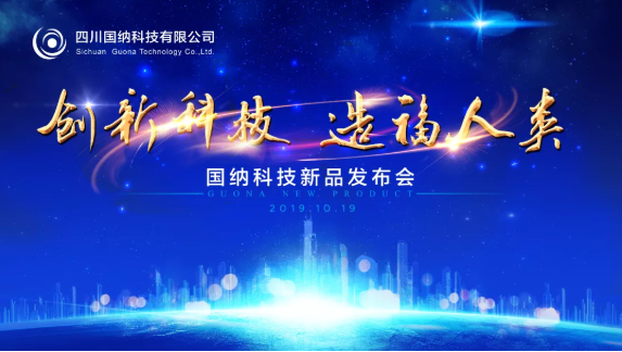 米兰（中国）让运动改变生活科技2019年新品发布会成功举办